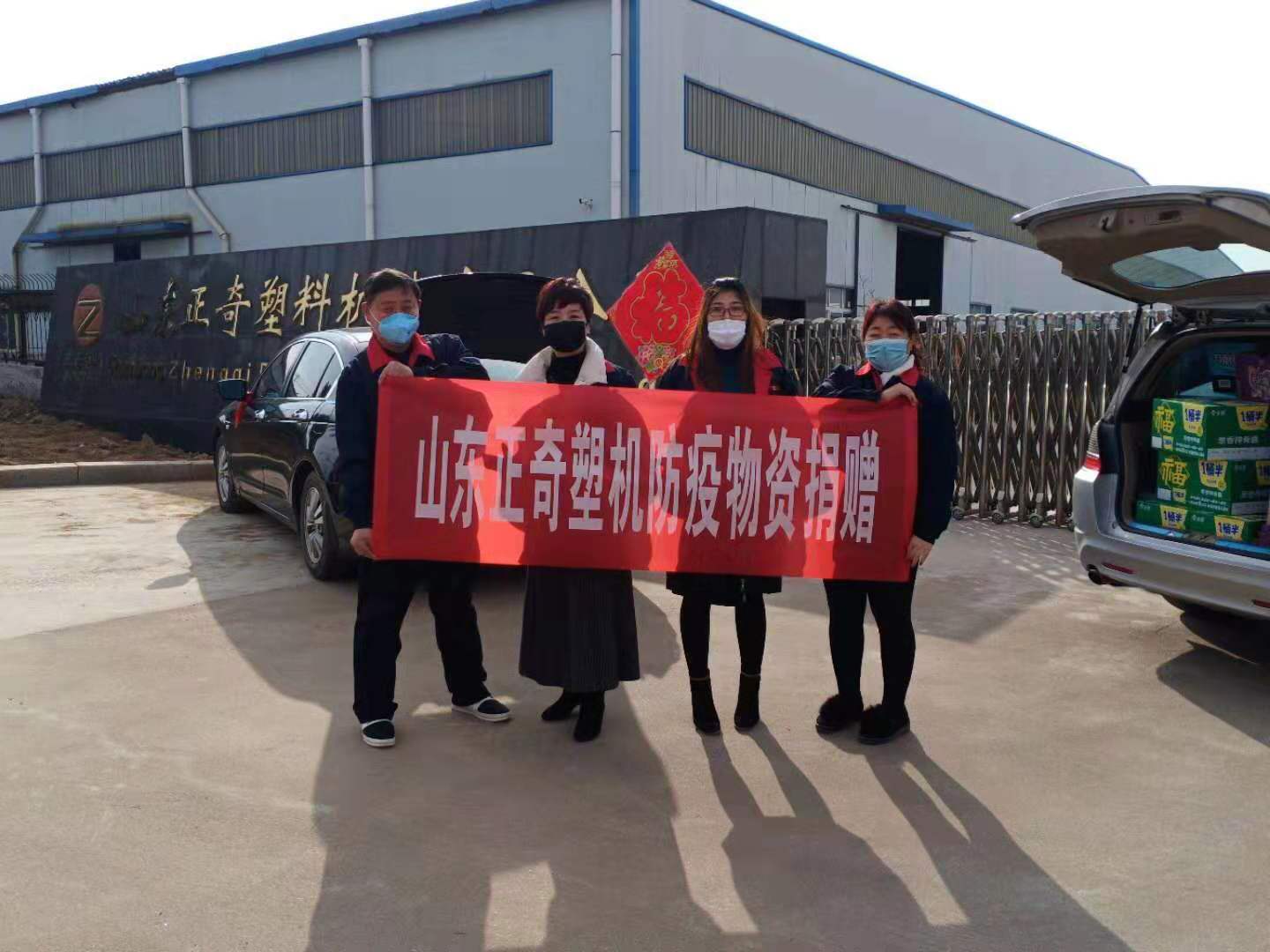 抗擊疫情，正奇塑機(jī)向奮斗在抗疫一線(xiàn)的勇士們致敬！