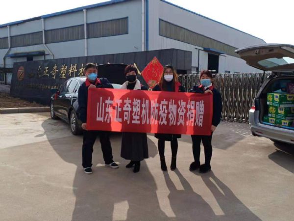 抗擊疫情，正奇塑機(jī)向奮斗在抗疫一線的勇士們致敬！